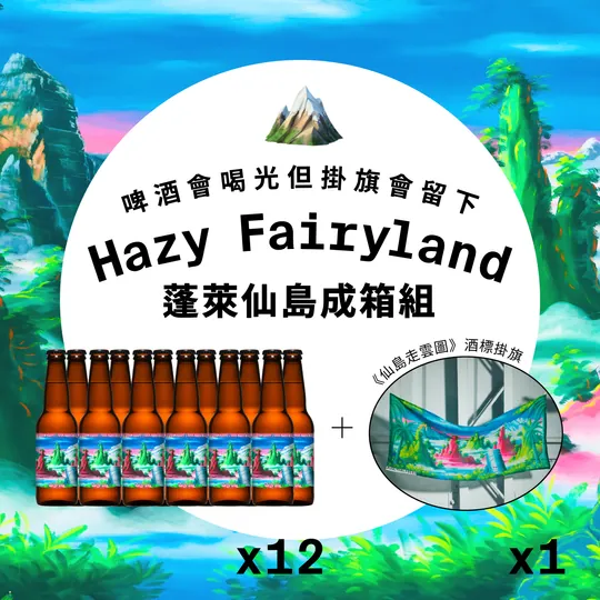 HAZY掛旗組 ZZP