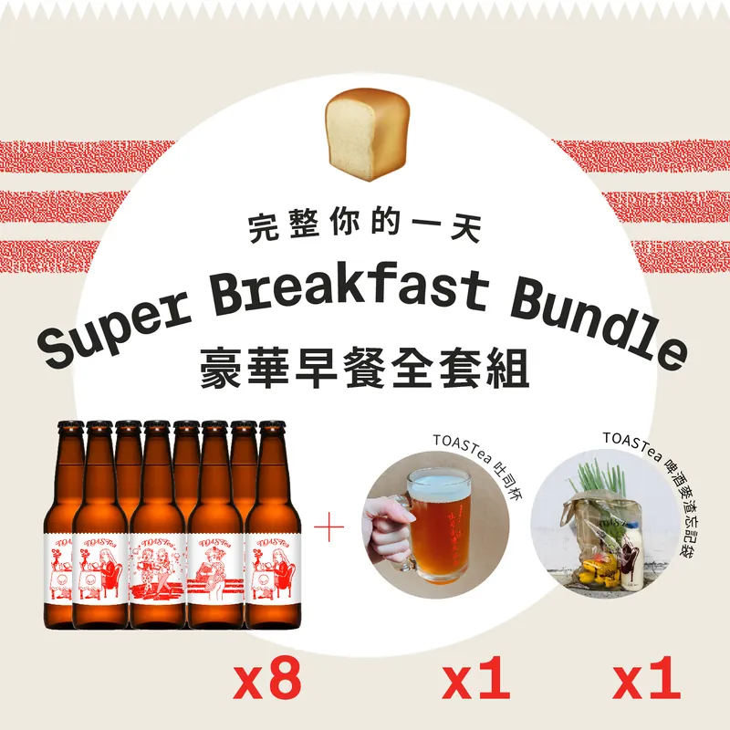 ZZP-豪華早餐全套組 / Super Breakfast Bundle