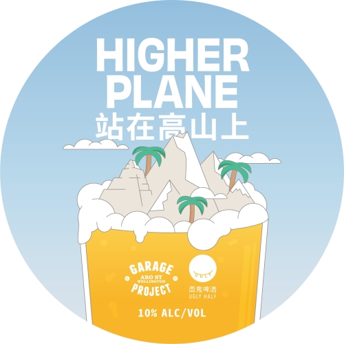 Hazy IIIPA Collab Beer "Higher Plane" - 20L 