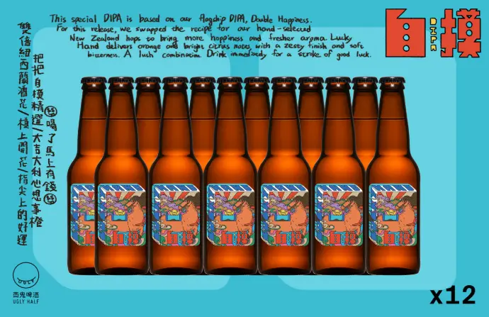 Lucky Hand DIPA-12x330ml