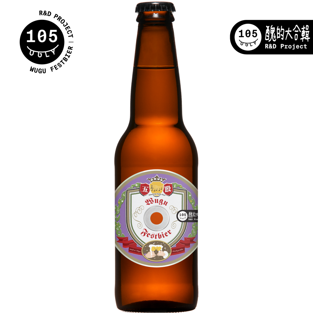 五股派對 Wugu Festbier