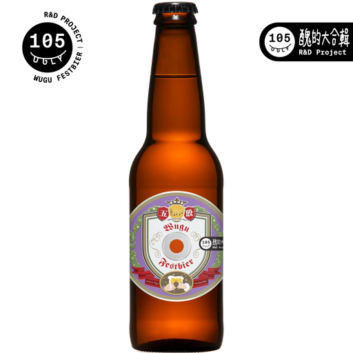 [S041-DZ] 五股派對 Wugu Festbier